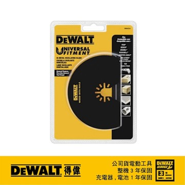 DEWALT 得偉 美國 磨切機配件 BIM 非鐵金屬帶釘木材木材PVC用 (DWA4210)