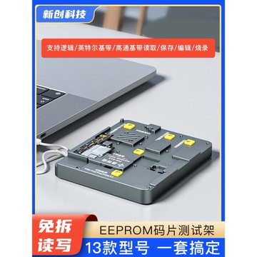 精誠鑫智造E13編程器16 14 X 11 15 12Promax基帶碼片免拆讀寫