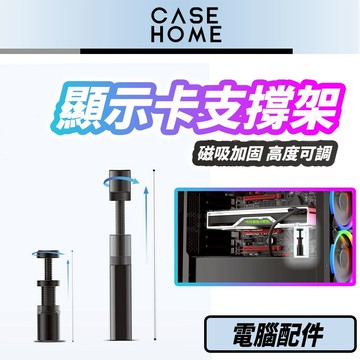 顯示卡 支撐架 | 黑色銀色小號~大號 適用 顯卡 支架 顯卡支架 RTX 顯卡支架 顯卡支撐 顯示卡支架 顯卡支撐架