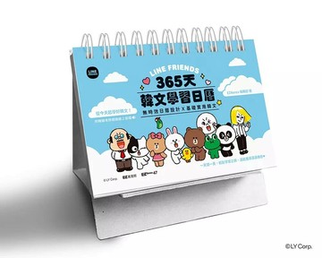 LINE FRIENDS 365天韓文學習日曆（附韓籍老師親錄線上音檔） 1/e EZKorea編輯部 2024 EZ叢書館
