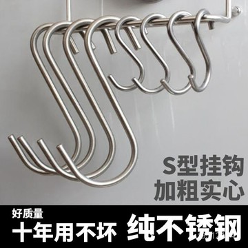 新品熱賣👍強力承重免打孔鉤 戶外防水置物鉤子 不銹鋼s型掛鉤 門後掛衣鈎 不銹鋼掛鉤 收納免釘鉤 花盆掛鉤 S型掛鉤 金