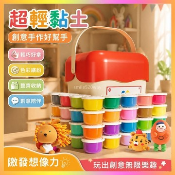 🔥臺灣出貨🔥夢啟點新款超輕粘土兒童安全無毒橡皮泥彩泥幼兒園太空超黏土玩具 RUDP