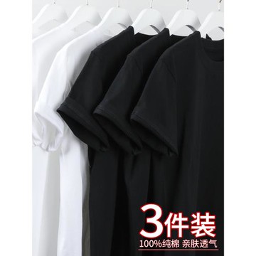 夏季男士白色短袖T恤圓領時尚潮流百搭純棉半袖體恤打底衫上衣服