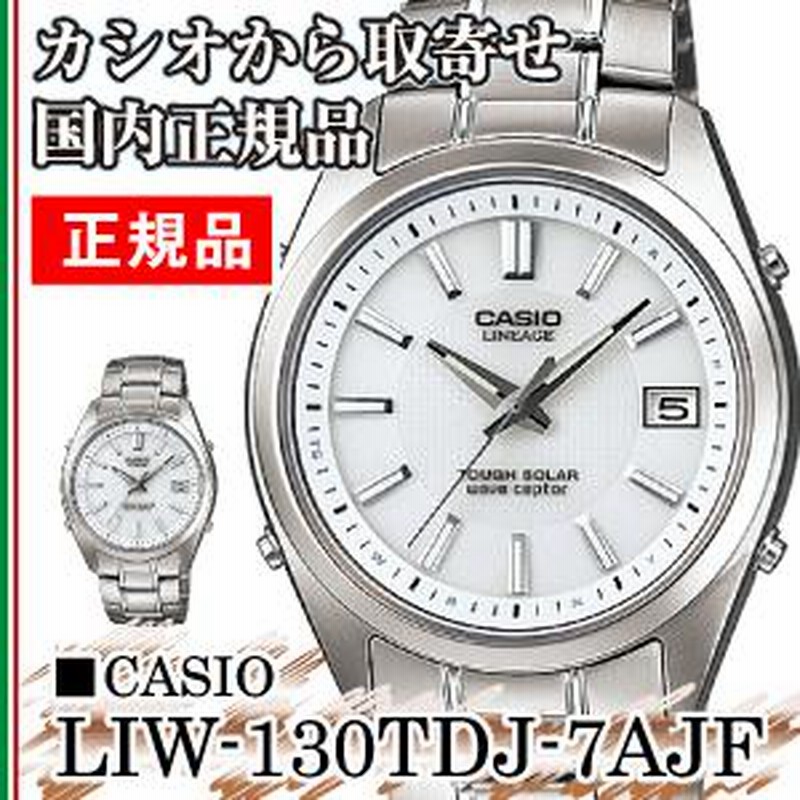 カシオ 国内正規品 リニエージ(LINEAGE) ソーラー電波腕時計(CASIO
