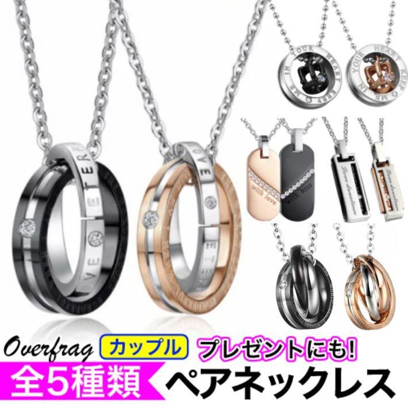 ペアネックレス ネックレス ペア セット リング シルバー アクセサリー