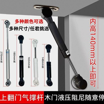 🚚免運🚚臺灣出貨🚀上翻門支撐杆櫥櫃門木門玻璃門規格齊全超短款極簡