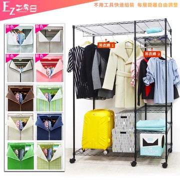 【M.I.T】122x46x180五層雙桿防塵衣櫥組(尼龍輪)免運 衣櫥 布套  衣櫥架 吊衣架 衣櫥防塵套 衣櫃收納