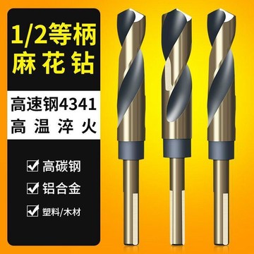 💖臺灣-出貨💖1/2等柄麻花鑽 高硬度小柄麻花鑽頭手電鑽鑽頭打孔鑽鋼打孔不鏽鋼專用三角柄12-35mm 06g7