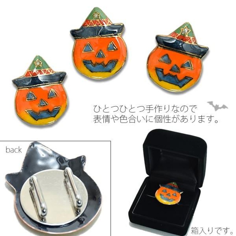 Prices down）七宝 帯留め「ジャックオランタン」 ハロウィン