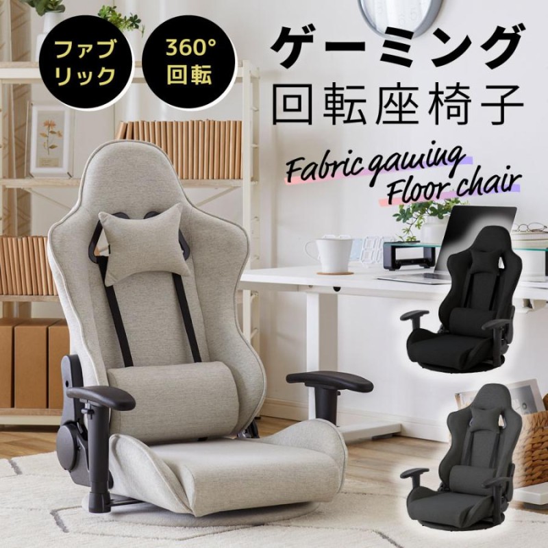 ゲーミングチェア 座椅子 ブルー ブラック