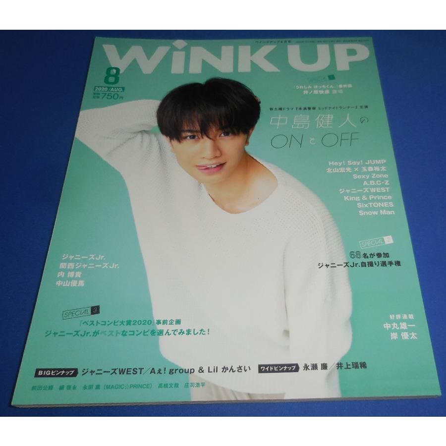 Wink up 2020年8月号 中島健人 ジャニーズWEST Aぇ! group  Lilかんさい 永瀬廉 井上瑞稀 King  Prince