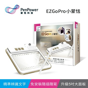 【蒙恬科技】EZ Go Pro 小蒙恬【三井3C】