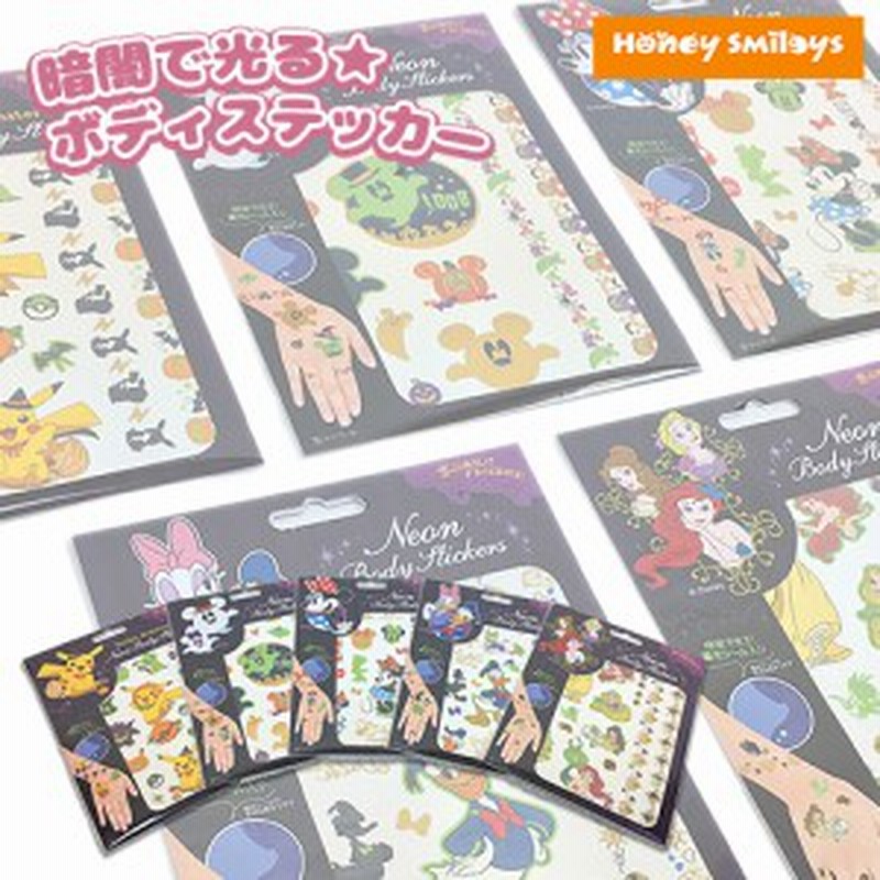 ゆうパケ送料無料 ハロウィン ディズニー ポケモン キッズ ボディステッカー 暗闇で光る シール ステッカー 子供 ポイント消化 コスメ 通販 Lineポイント最大1 0 Get Lineショッピング
