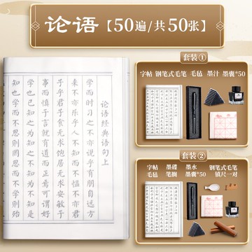 心經手抄本/抄經本 心經字帖鋼筆式毛筆抄寫本小楷臨摹字帖書法手抄本初學者入門套裝練字專用佛經手抄心經軟筆詩經般若波羅蜜多【HZ69875】