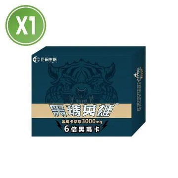【生寶國際生技】黑瑪英雄-威猛爆發必備款1入組22包(純黑瑪卡3000mg 蛇床子 精氨酸)