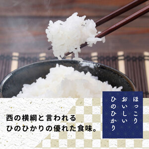  岡山県産 ひのひかり 笠岡産 10kg 太陽の恵み 《無洗米》米粉200g プレゼント