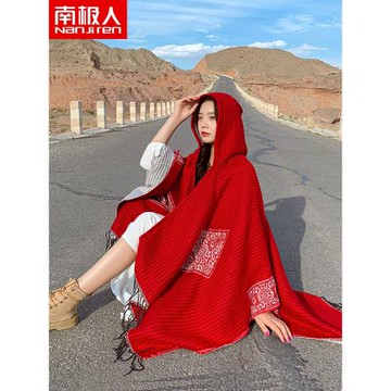 南極人春夏防曬披肩女紅色民族風斗篷外出旅行百搭時尚空調毯子H
