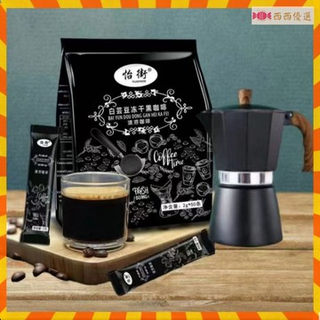 【台灣出貨 】益生菌凍乾黑咖啡 益生菌速溶黑咖啡 速溶純黑 黑咖啡 速溶咖啡 拿鐵咖啡
