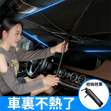 🔥汽車遮陽傘 前擋遮陽簾 車窗防曬隔熱闆 伸縮小車用擋風罩 玻璃遮光布 JZ9N