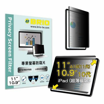 【BRIO】超薄磁吸四向防窺片 -  iPad 第10代 10.9吋 & A16 11吋 磁吸 360度防窺 抗藍光 防窺膜 防窺保護貼