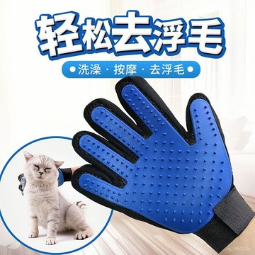 [24時熱賣]寵物洗澡手套 清潔梳擼貓手套寵物除毛神器貓咪清潔美容梳免洗手套寵物洗澡刷寵物用品 BGYX