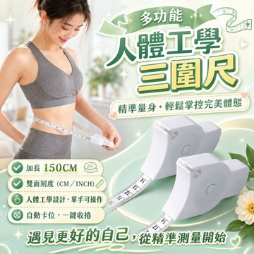 【台灣現貨】一鍵自如多用途自動伸縮量尺 精準測量必備的工具 多用途自動伸縮量尺