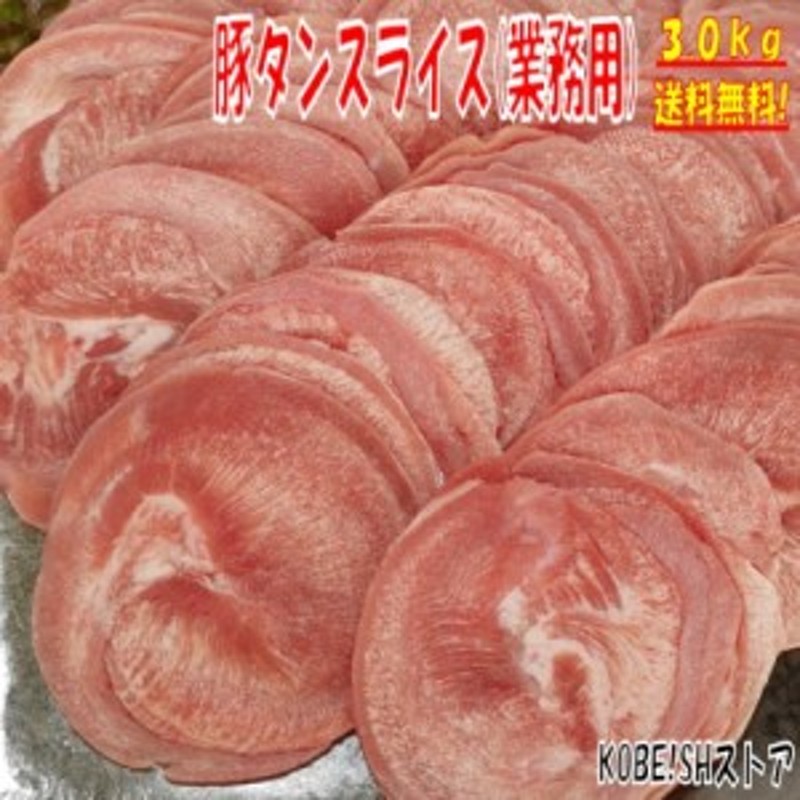 焼き肉 バーベキュー 業務用食材 BBQ 肉 焼肉セット タン バーベキュー 肉 バーベキューセット 食材 焼肉 BBQ業務用食材セット BBQ 豚肉  通販 LINEポイント最大1.0%GET | LINEショッピング