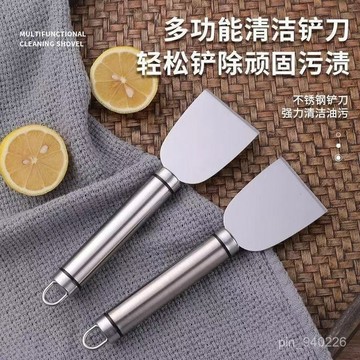 🅰️不銹鋼剷刀超硬清潔多功能廚房油煙機鍋底冰箱除霜剷  IJLZ