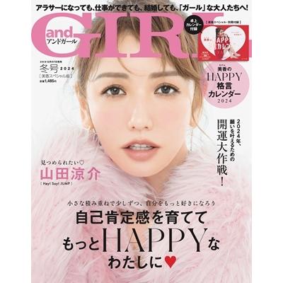 andGIRL 冬号増刊 美香スペシャル 2024年