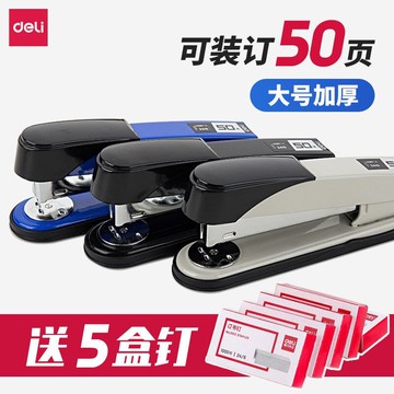 辦公用品訂書機學生多功能加厚訂書器文件資料大號重型裝訂機