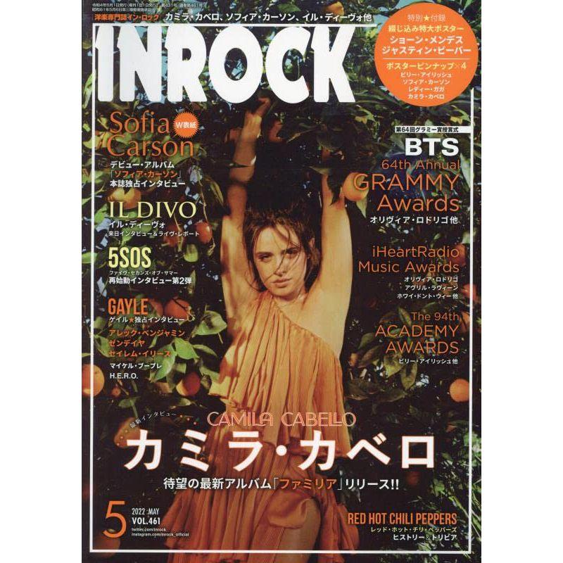 イン・ロック 2022年 05 月号