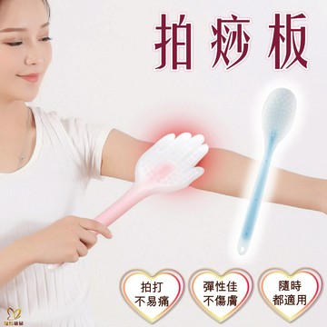 拍痧板 手掌拍  拍痧掌 頸肩按摩 刮痧 拍痧 拍打棒 拍打板 不求人 按摩拍