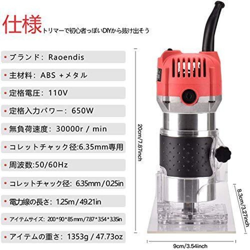 電動トリマー 電動ルーター 木工用 透明ベーストリミング溝切り 木材の面取りや溝切り用 日本取扱説明書 電 | LINEショッピング