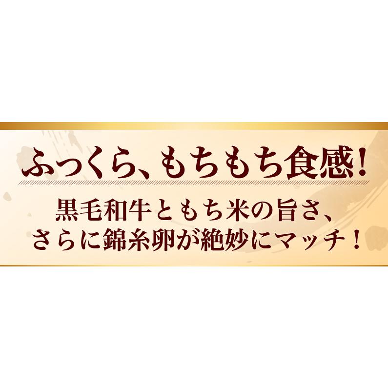 御歳暮 お歳暮 送料無料 ギフト 黒毛和牛しぐれ おこわ 6個セット 宮崎県産 黒毛和牛 しぐれ煮 佐賀県産もち米 贈答 送料無料 クール