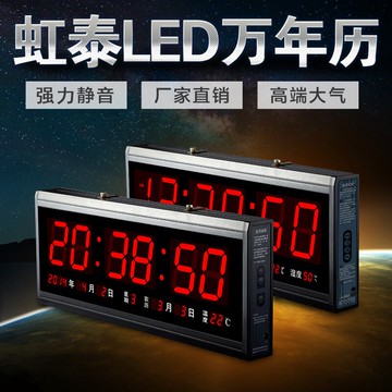 萬年歷電子鐘家用客廳長方形掛墻時鐘虹泰led大屏數字夜光鬧鐘表