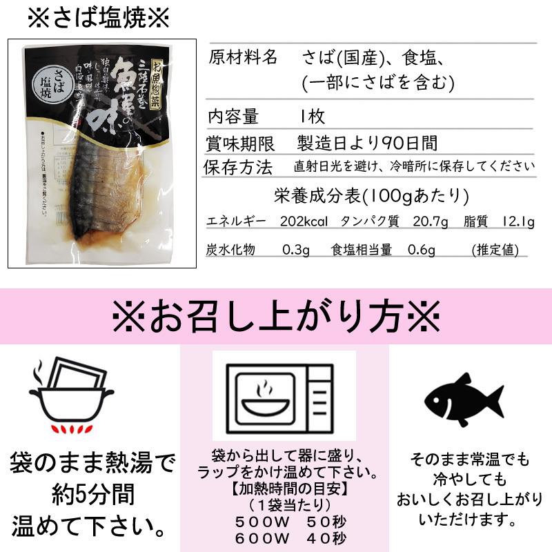 さば 国産 味噌煮 生姜煮 塩焼き 3種から選べる2袋 保存料・化学調味料不使用 時短商品 送料無料 メール便 ネコポス [選べるさば×2袋 山徳平塚 BS] 即送