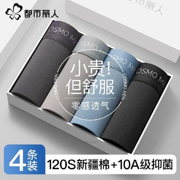 🚛臺灣出貨💨都市麗人棉內褲a類男士10a抑菌透氣襠無痕青少年大碼四平角短褲衩
