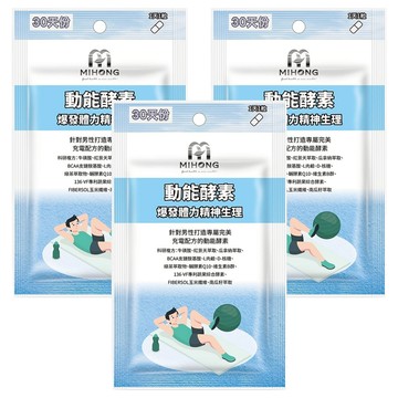 MIHONG 米鴻生醫 動能酵素 爆發動能  500mg  30顆  3包