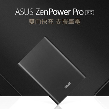 asus zenpower pro (pd) 13600mah可充手機筆電行動電源
