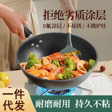 麥飯石不粘鍋炒鍋鐵鍋家用炒菜鍋電磁爐適用平底鍋燃氣煤氣灶專用