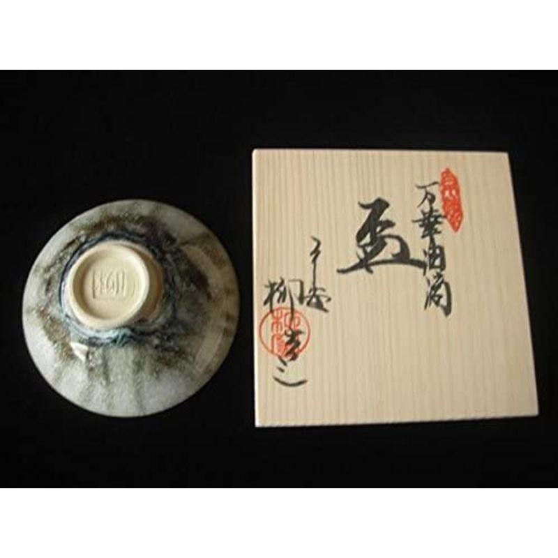 陶希庵西嶋秀樹 万華油滴平盃 新品 木箱 ギフト サカズキ 杯 京焼