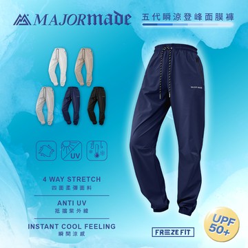 五代瞬涼登峰面膜褲