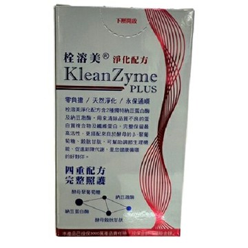 鷹記維他 KleanZyme 栓溶美淨化配方 60粒/盒