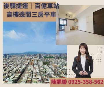 高醫商圏│後驛捷運＋百億車站地標｜高樓邊間三房平車｜高雄市三民區博愛一路