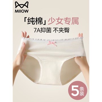 貓人內褲女士純棉7A抑菌襠2025新款透氣無痕少女初高中生三角短褲