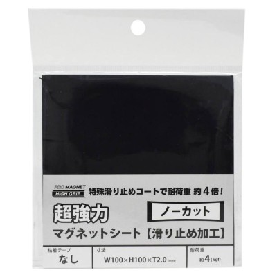 お取り寄せ】マグエックス マグネット原反ロール 無地 200幅 1mm厚