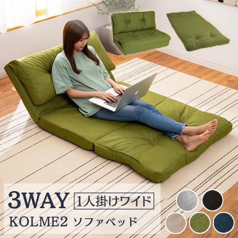 ソファベッド 値下げ！