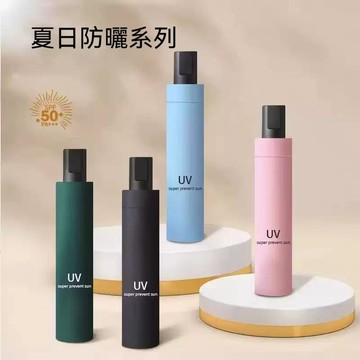 高雄出貨🔥UV晴雨8股傘 手動折疊傘 晴雨兩用 碰擊黑膠雨傘 防水防紫外線 三摺疊 學生晴雨兩用傘 UV防曬 穩固防風