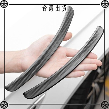 汽車防撞條輪眉防撞貼擋泥板防碰撞防刮擦條車身配件裝飾用品大全 可開發票✔Car Supplies 🚗臺灣出貨🚗