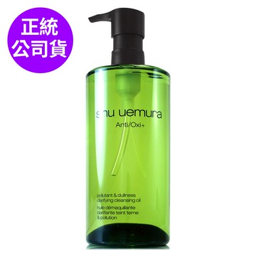 SHU UEMURA植村秀 抹茶精萃潔顏油450ml-全新綠油 (正統公司貨)